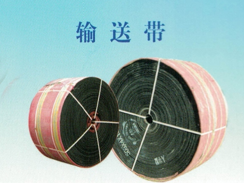 输送带